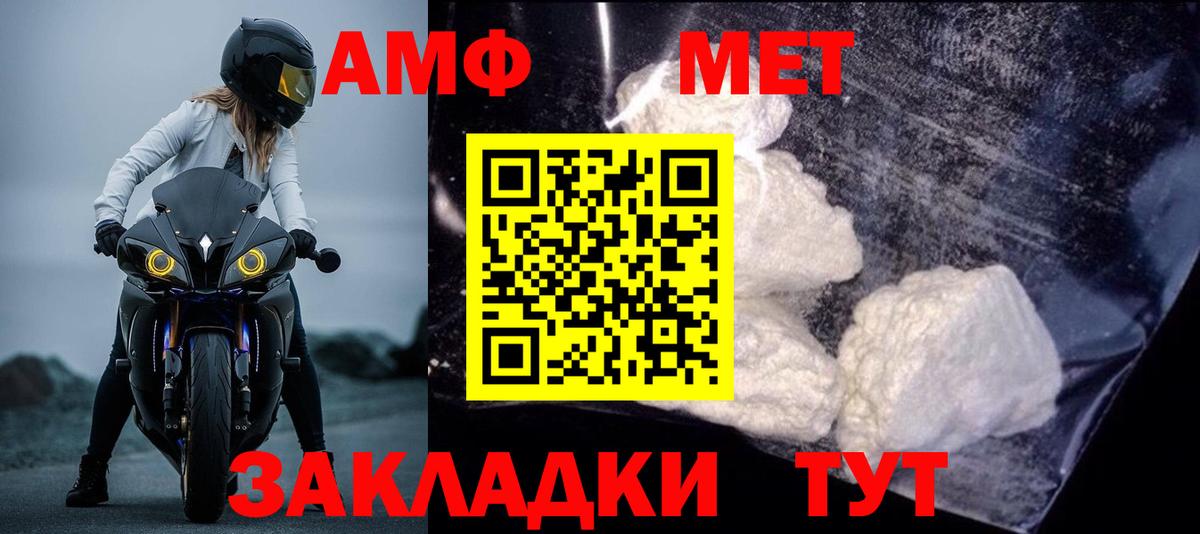 Тамбов  АМФ  Вход с VPN  АМФЕТАМИН 98% 