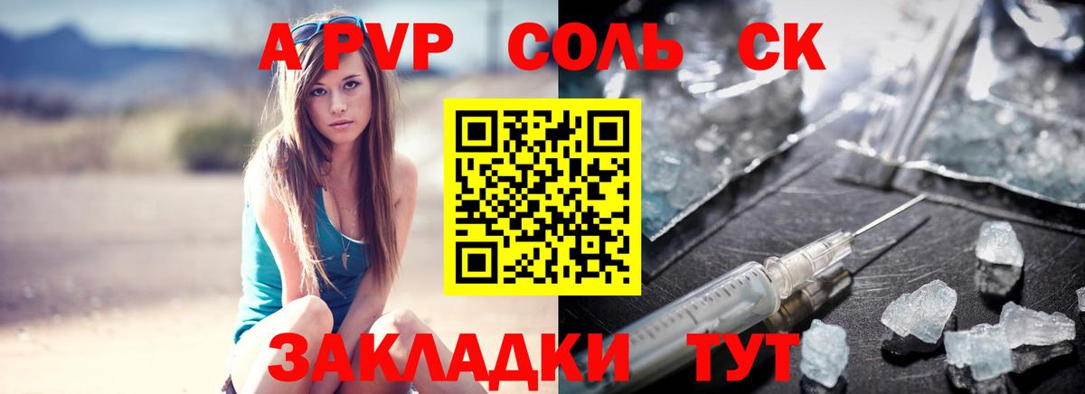 Тамбов  A PVP крисы CK  Вход с VPN 