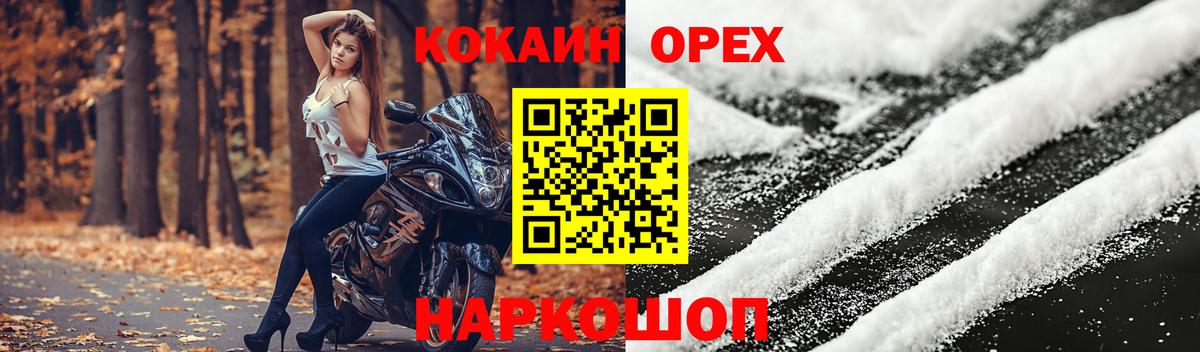 COCAIN Перу  Вход с VPN  Тамбов  КОКАИН FishScale 