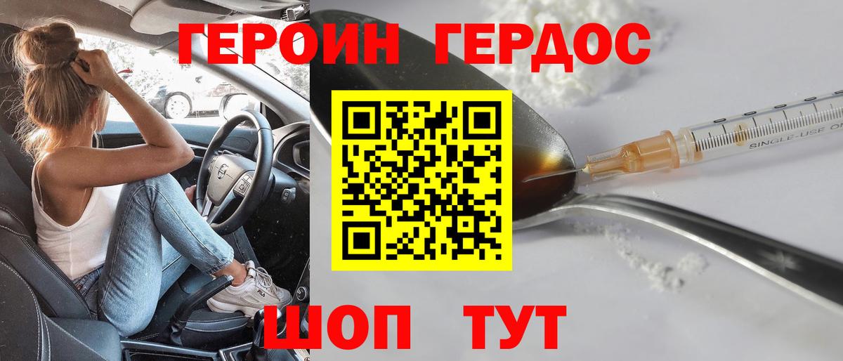 Тамбов  Героин гречка  Вход с VPN 