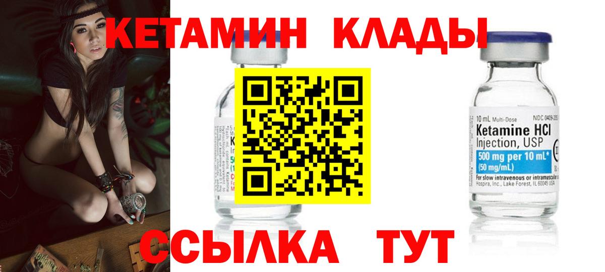 Кетамин ketamine  КЕТАМИН ketamine  Вход с VPN  Тамбов 