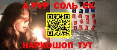 альфа пвп Можайск