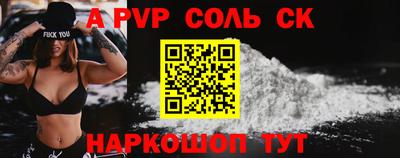 альфа пвп Можайск