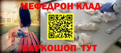 альфа пвп Можайск
