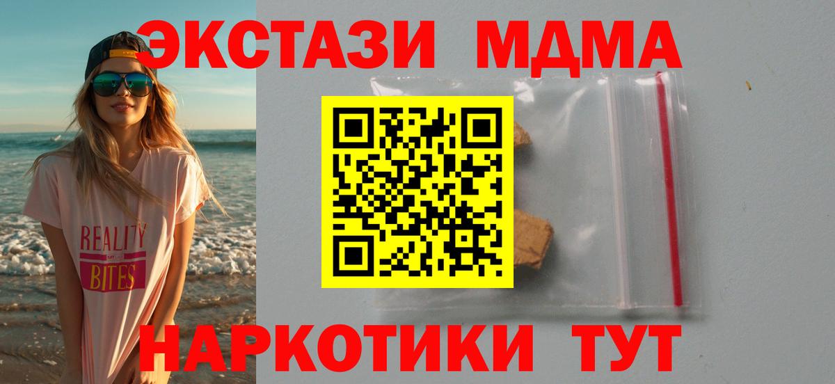 MDMA VHQ  МДМА кристаллы  Вход с VPN  Тамбов 