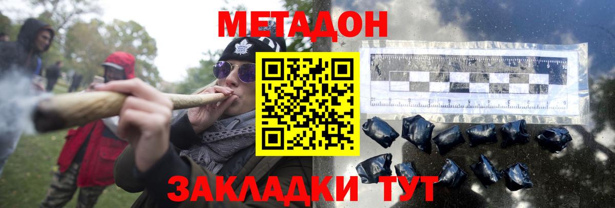 МЕТАДОН мёд  Вход с VPN  Метадон VHQ  Тамбов 