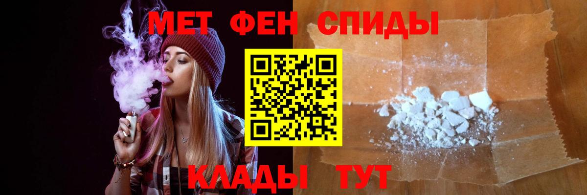 Первитин мет  Вход с VPN  Метамфетамин  Тамбов  Первитин мет 