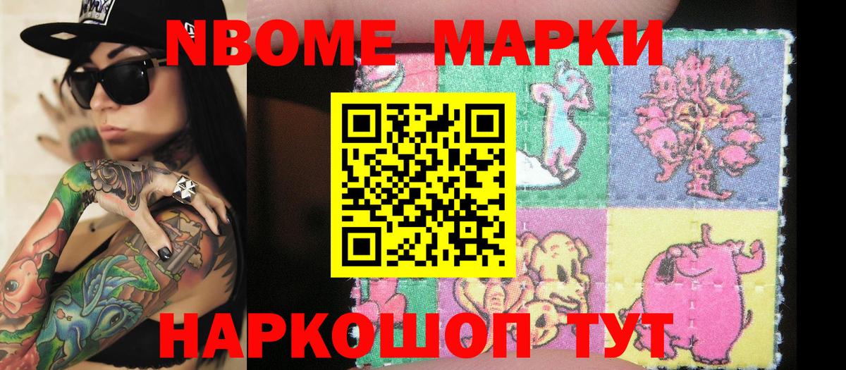 Марки N-bome 1,8мг  Наркотические марки  Тамбов  Марки N-bome 1,8мг  Вход с VPN 